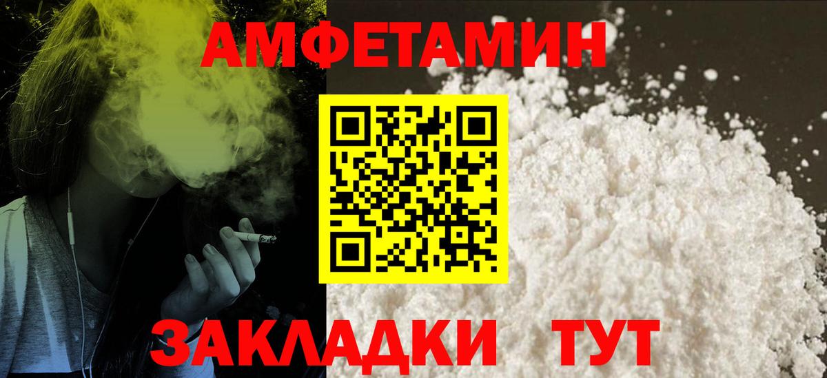 Amphetamine VHQ Кунгур