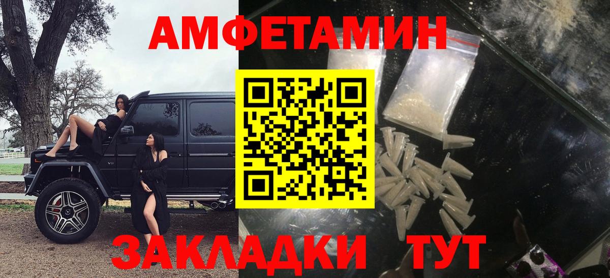 АМФЕТАМИН  Амфетамин Premium  Вход с VPN  Кунгур 