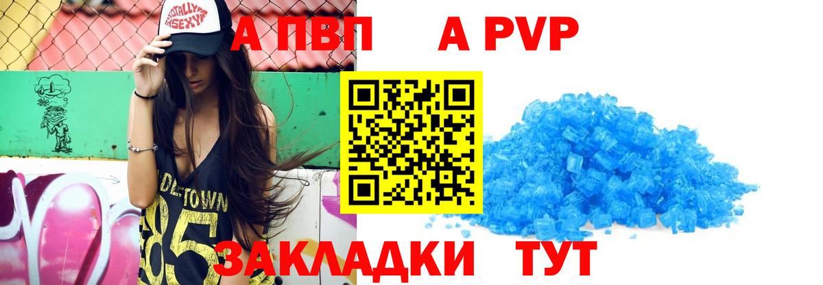 A PVP VHQ Кунгур