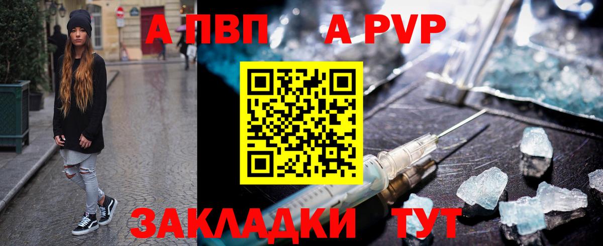 A-PVP мука  Alpha PVP VHQ  Кунгур  Вход с VPN  А ПВП мука 
