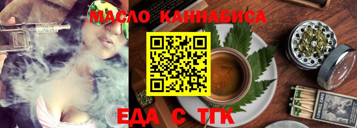 Кунгур  Cannafood марихуана  Вход с VPN 