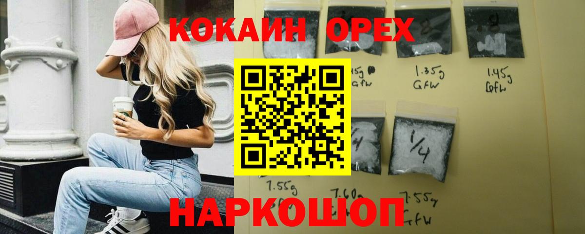Cocaine 97%  COCAIN  Вход с VPN  Кунгур  КОКАИН 98% 