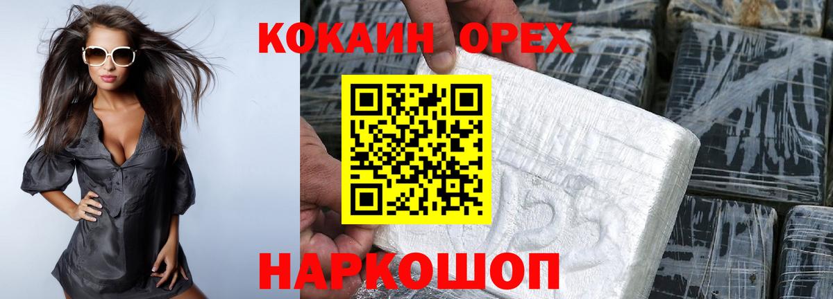 КОКАИН Колумбийский Кунгур