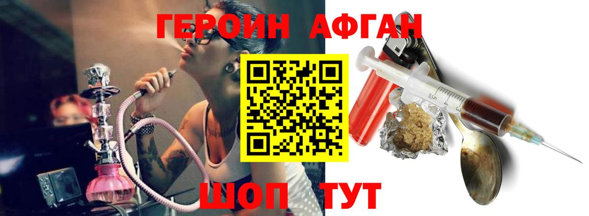Кунгур  Героин афганец  Вход с VPN 