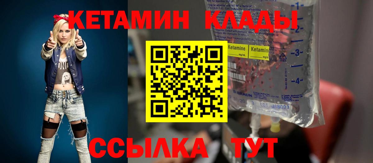 КЕТАМИН ketamine Кунгур