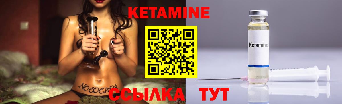 КЕТАМИН VHQ  Кетамин VHQ  Вход с VPN  Кунгур 