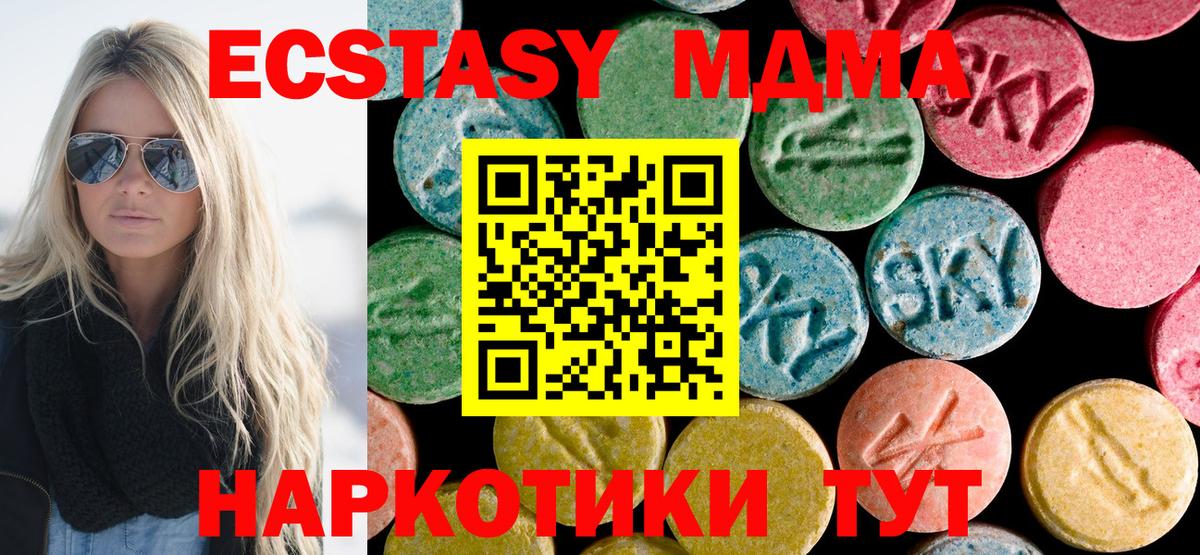 Кунгур  МДМА Molly  MDMA VHQ  Вход с VPN 