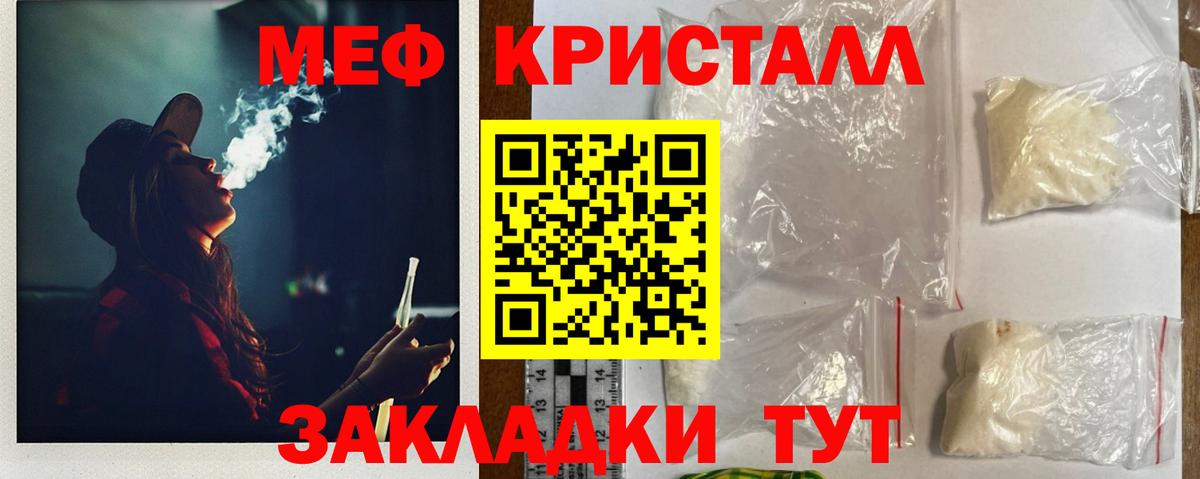 МЯУ-МЯУ  Меф  цена наркотик  МЕФ мука  Меф VHQ  Кунгур  Вход с VPN 