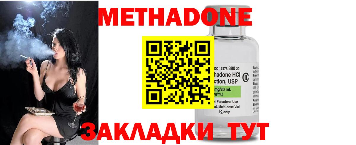 mega сайт  Вход с VPN  Кунгур  Метадон methadone 