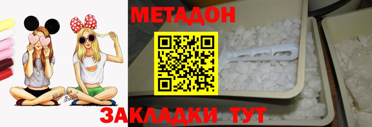 Метадон кристалл Кунгур
