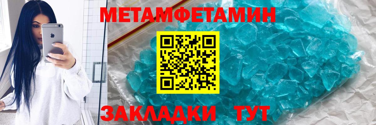 Метамфетамин винт  Вход с VPN  Метамфетамин винт  Кунгур 