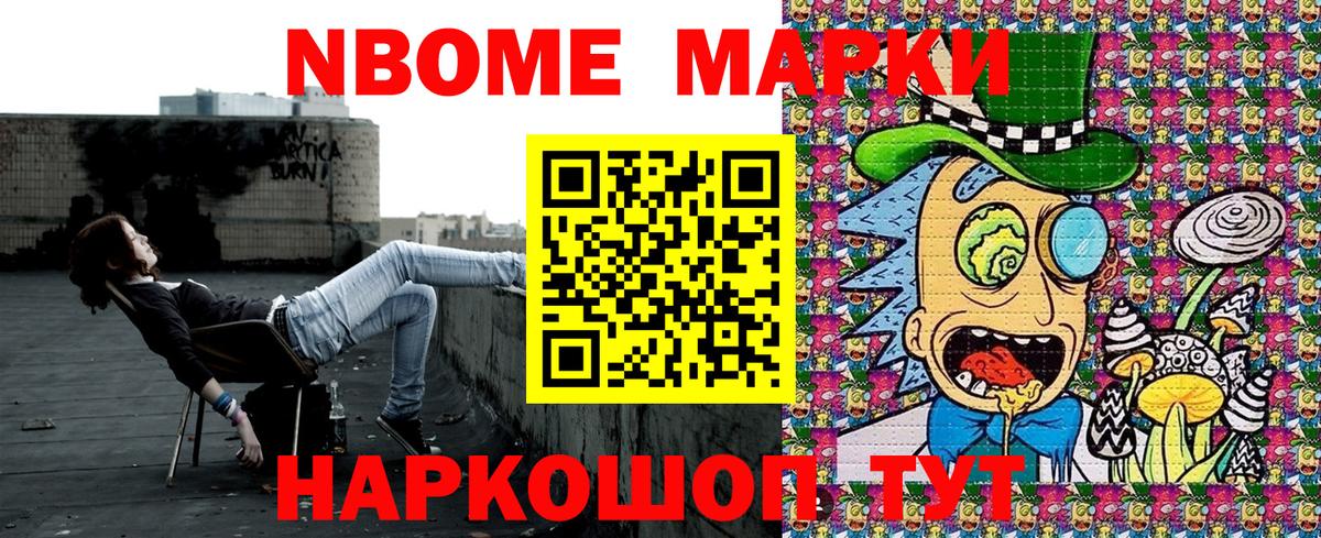 Наркотические марки 1500мкг Кунгур
